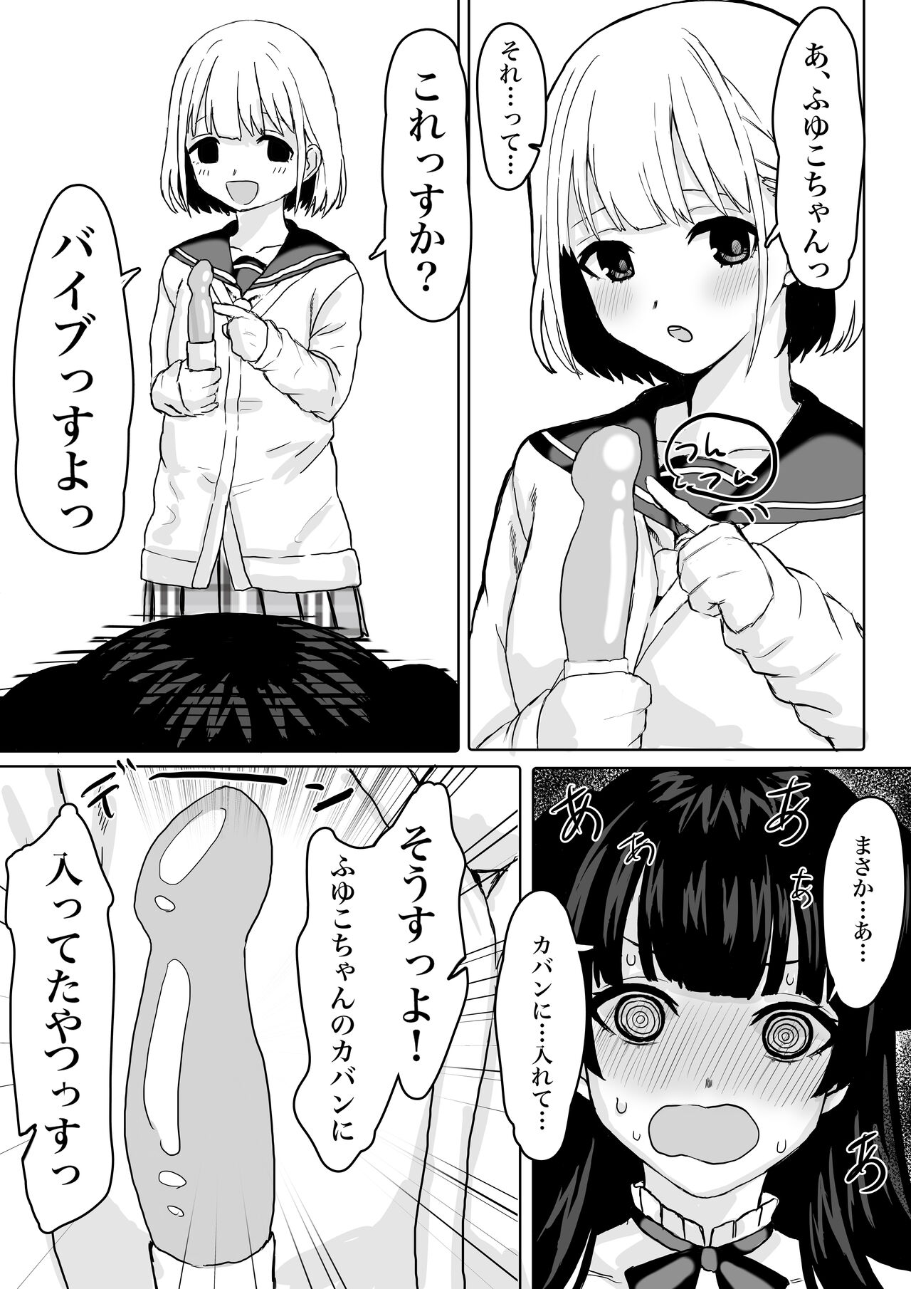 「教えてほしいっす！」ふゆあさ百合 page 3 full