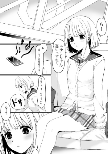 「教えてほしいっす！」ふゆあさ百合 cover