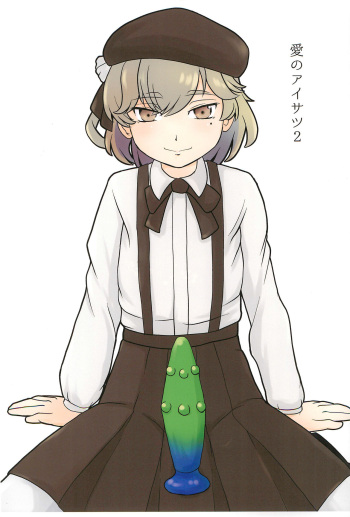Ai no Aisatsu 2 cover