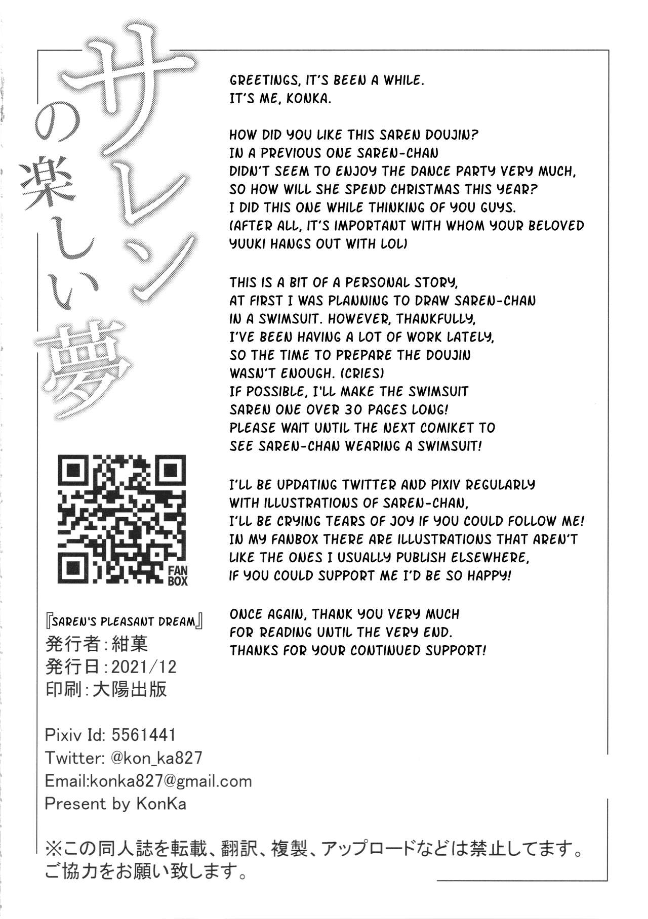 Saren no Tanoshii Yume page 3 full
