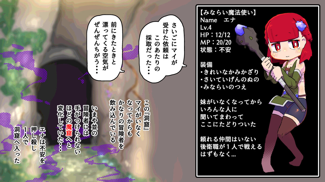 Adventurer's older sister CG collection ver. 2 page 2 full