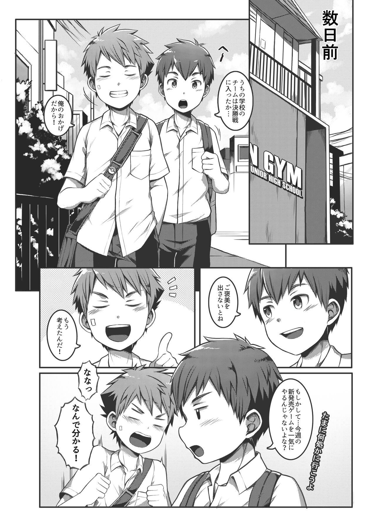 Ace・Star Match Point page 6 full