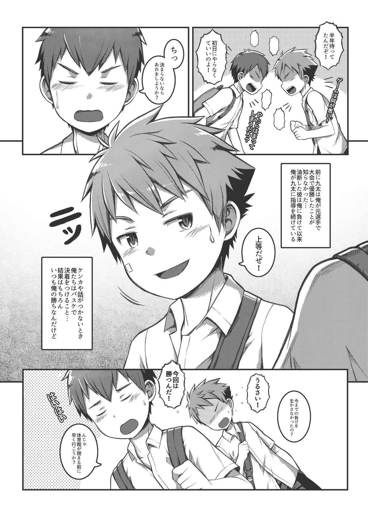 Ace・Star Match Point page 7 full