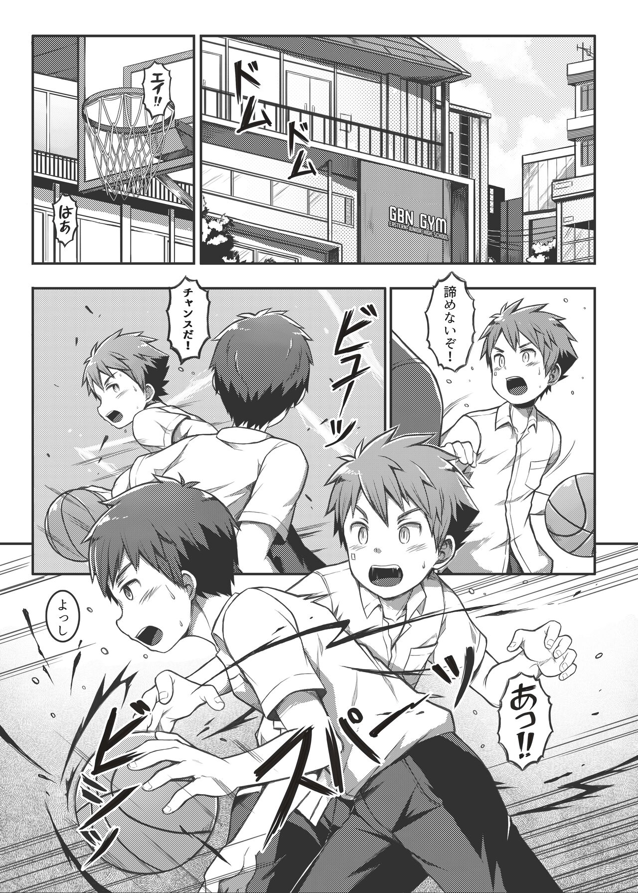 Ace・Star Match Point page 8 full