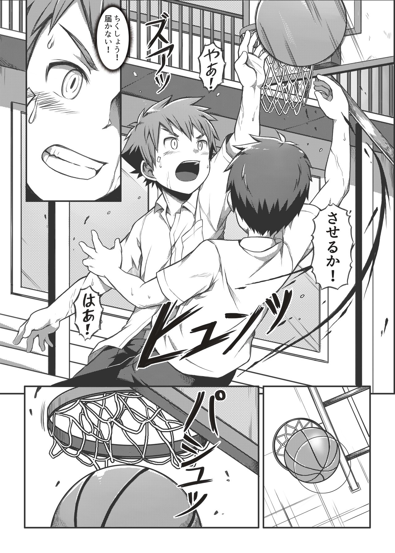 Ace・Star Match Point page 9 full