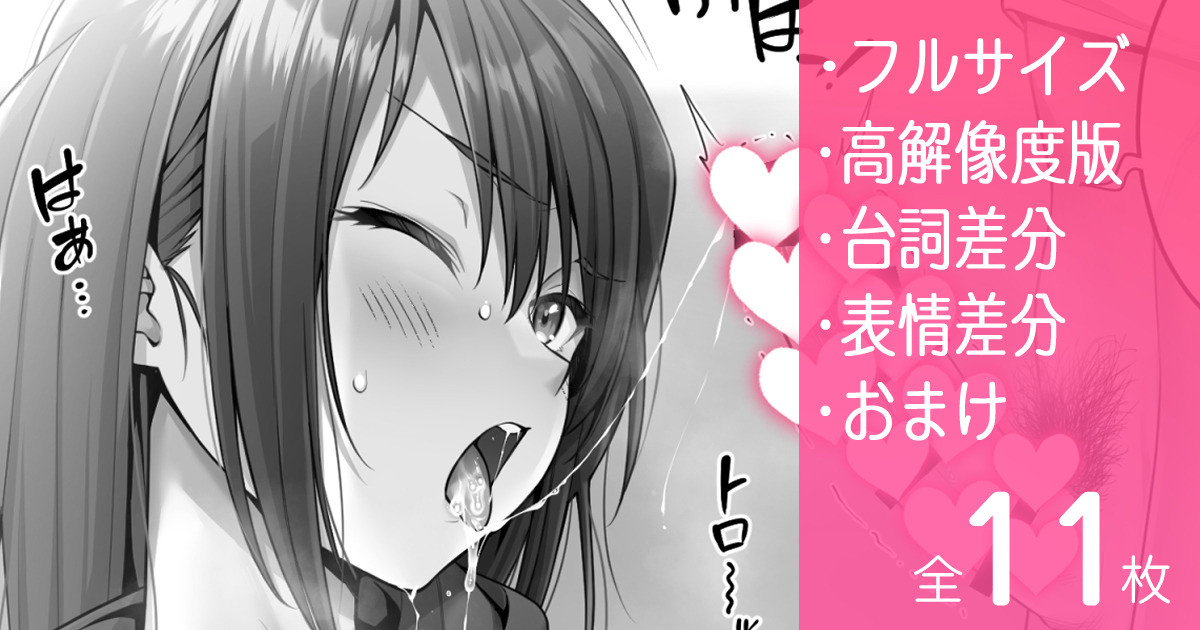Ki, Kyou dake dakarane...? page 1 full