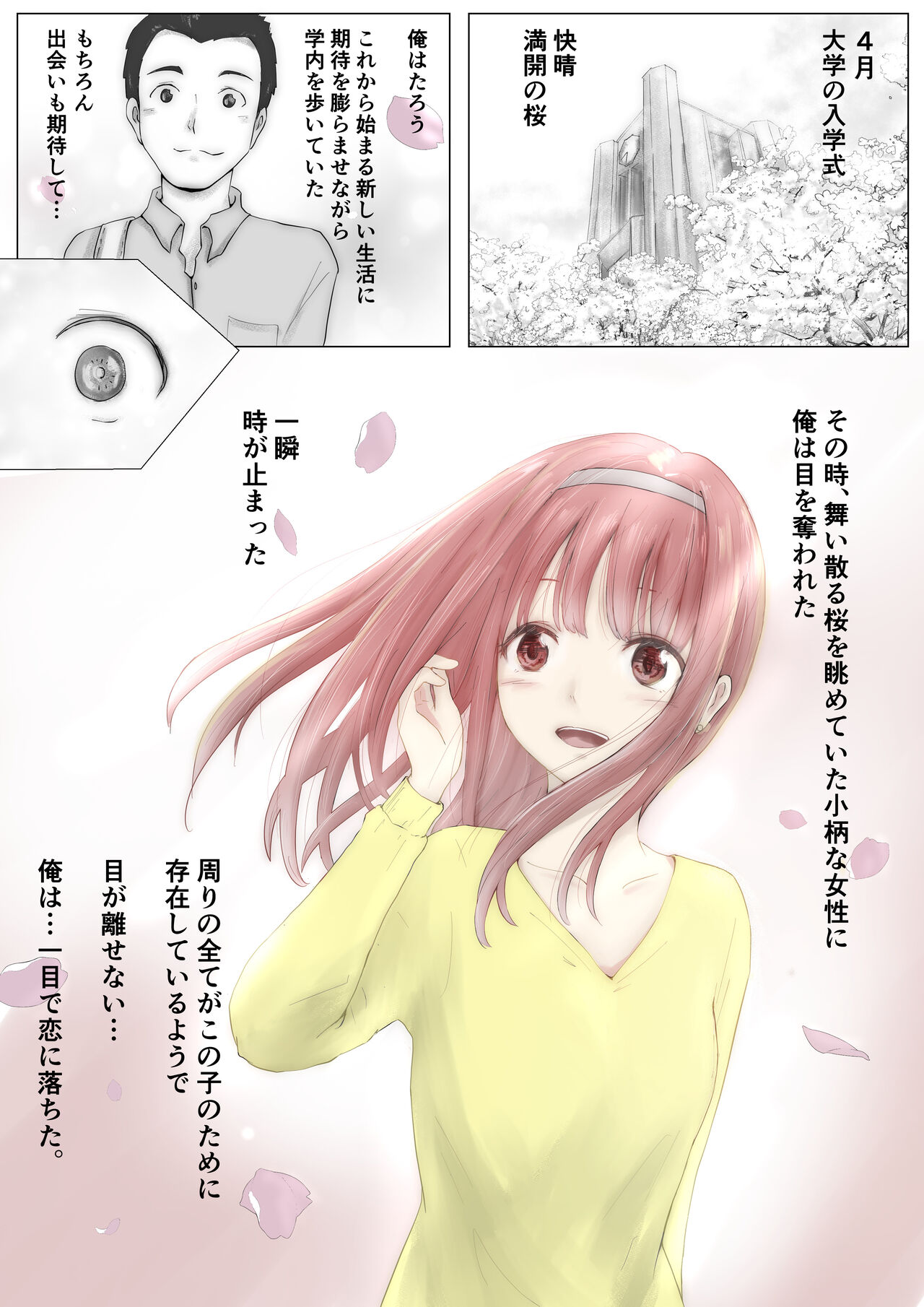 ホントノカノジョ1ー俺の彼女が他の男に抱かれてたなんて信じないー page 2 full