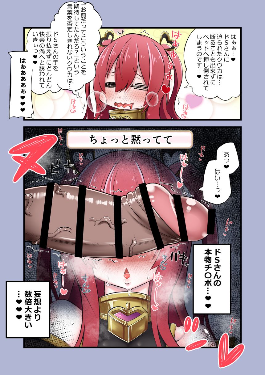 きらぼし page 2 full