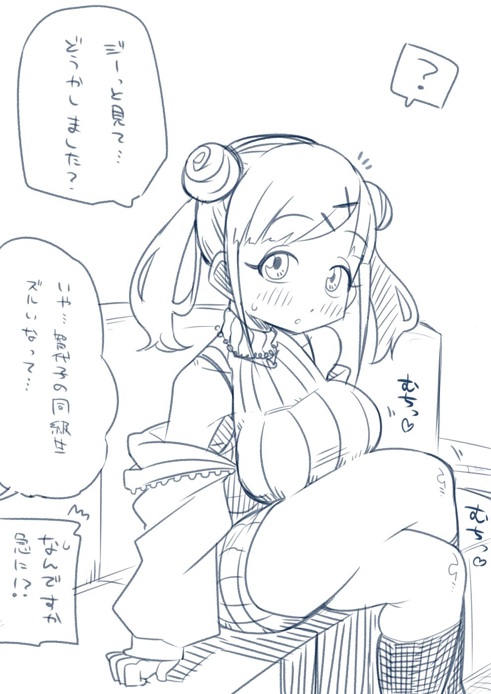 きらぼし page 9 full