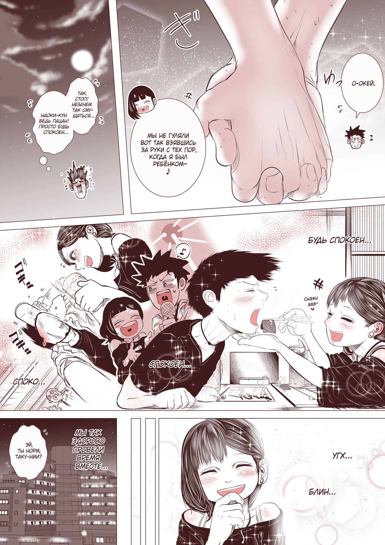 Motokano no Otouto ga Kawaii tte Hanashi page 6 full
