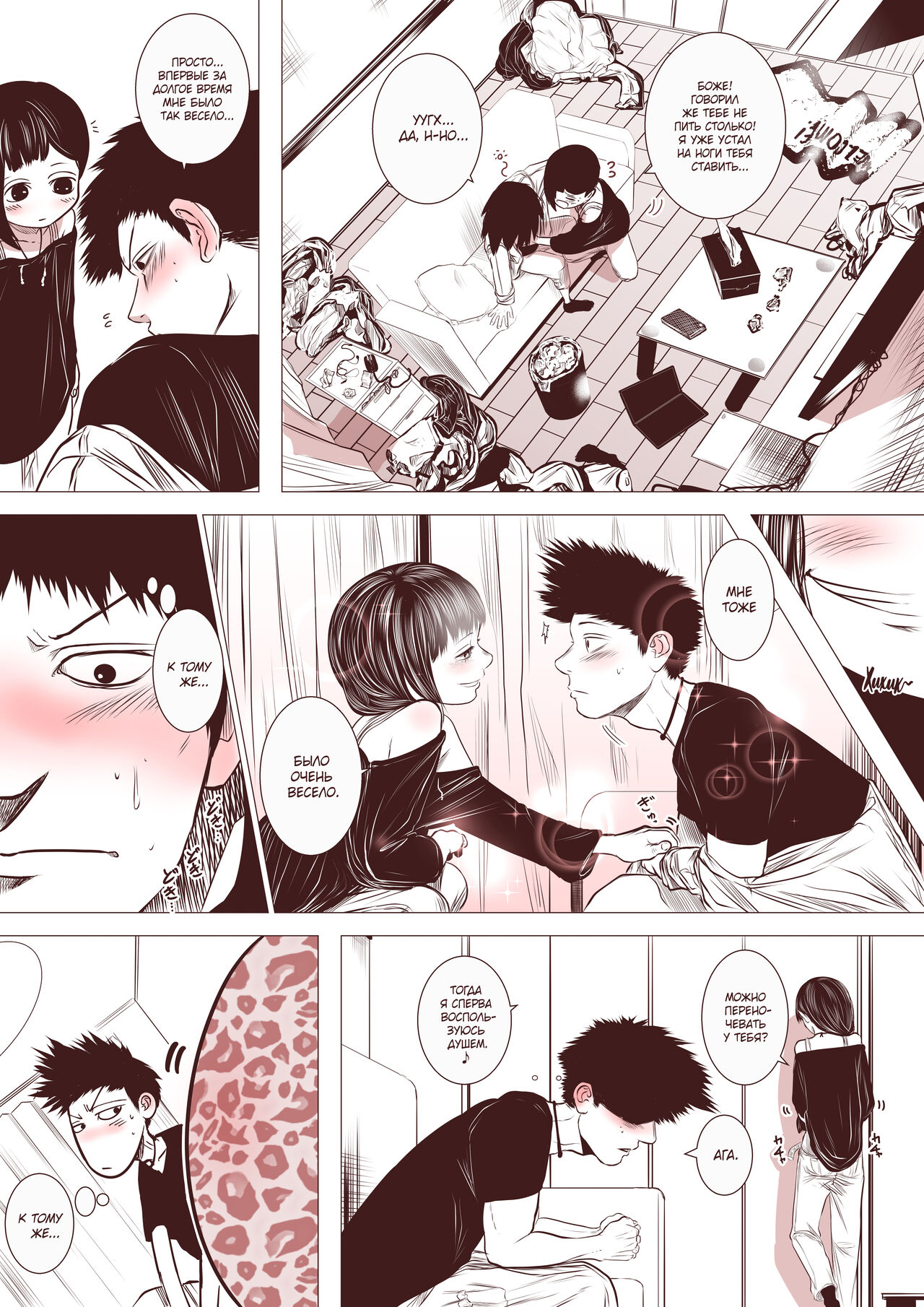 Motokano no Otouto ga Kawaii tte Hanashi page 7 full