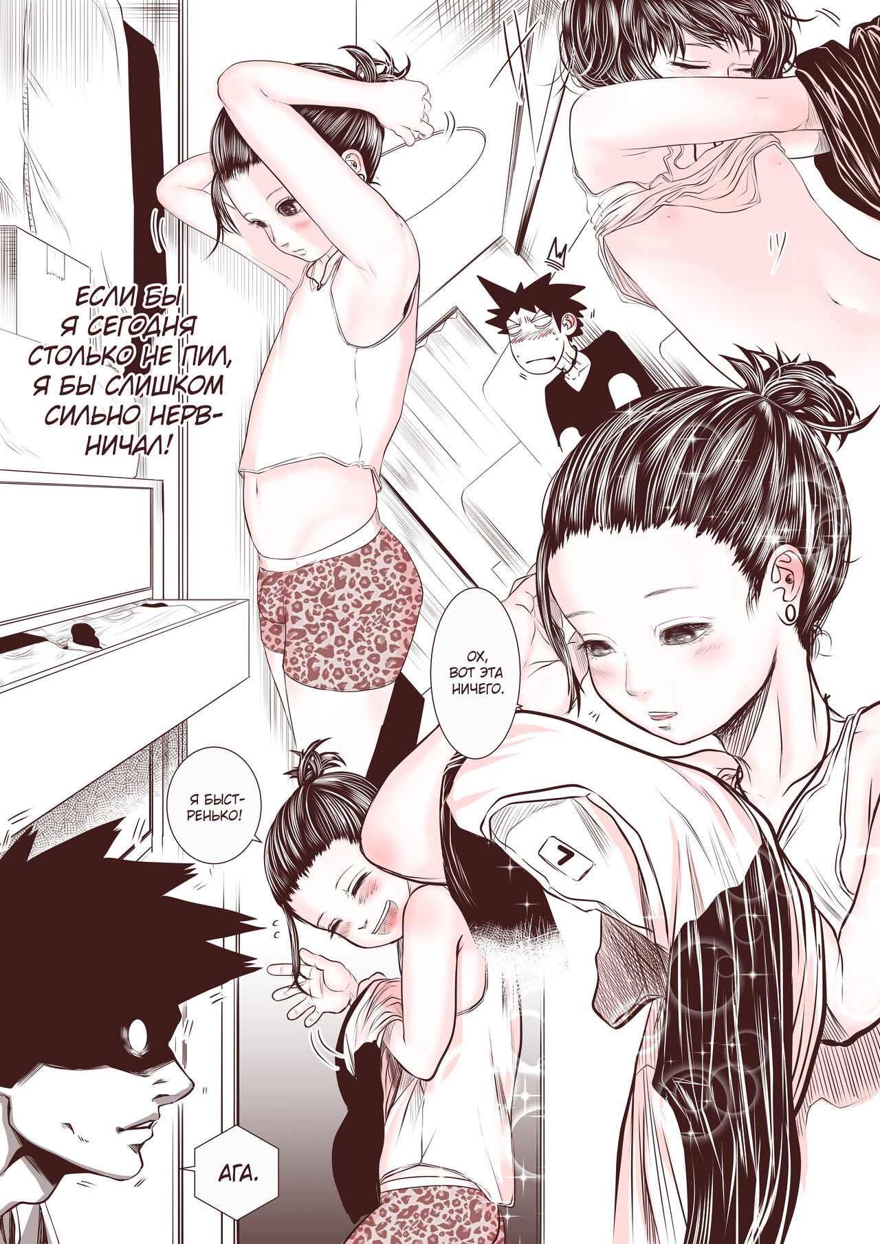 Motokano no Otouto ga Kawaii tte Hanashi page 8 full