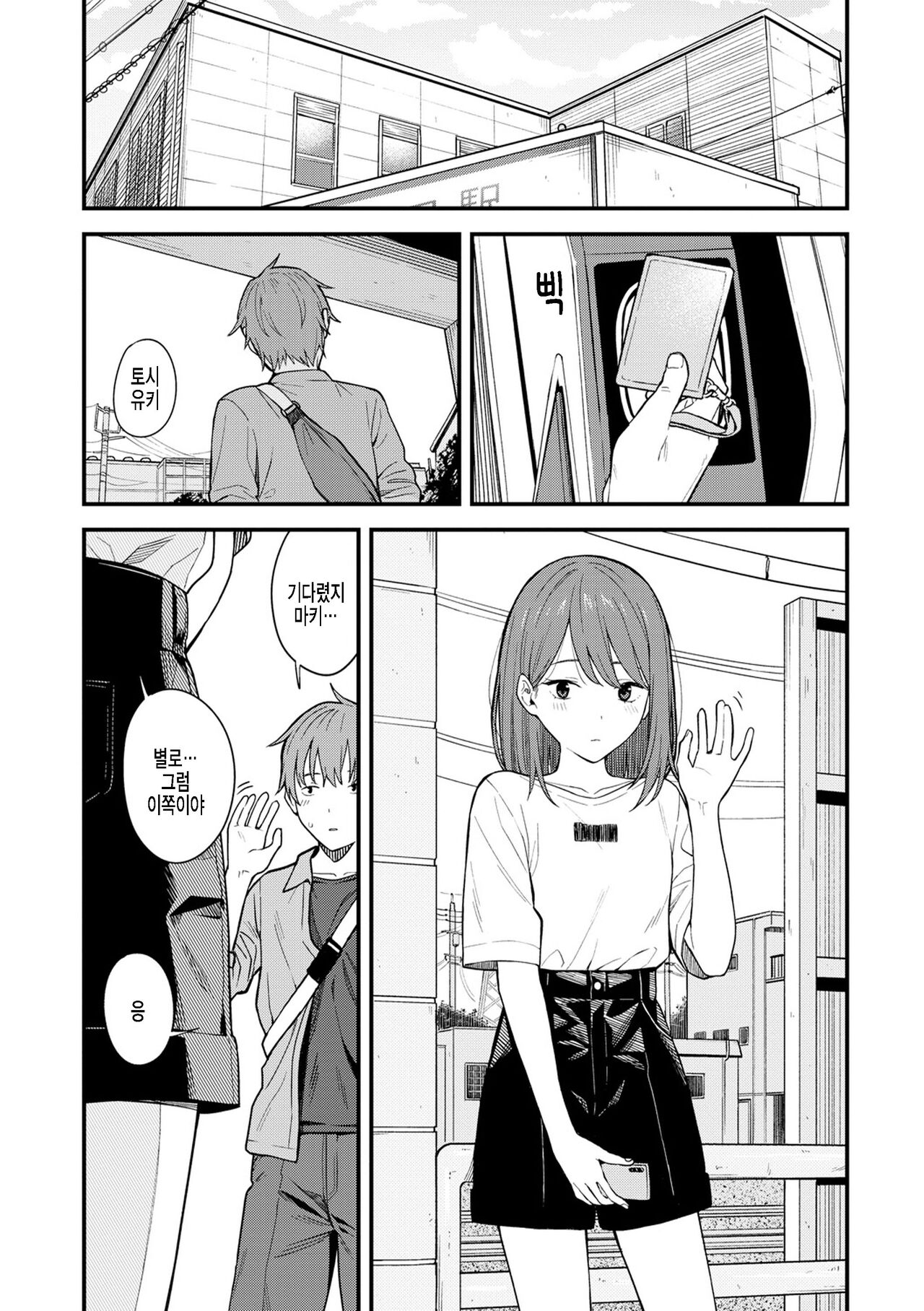 Re:Play Kouhen page 2 full