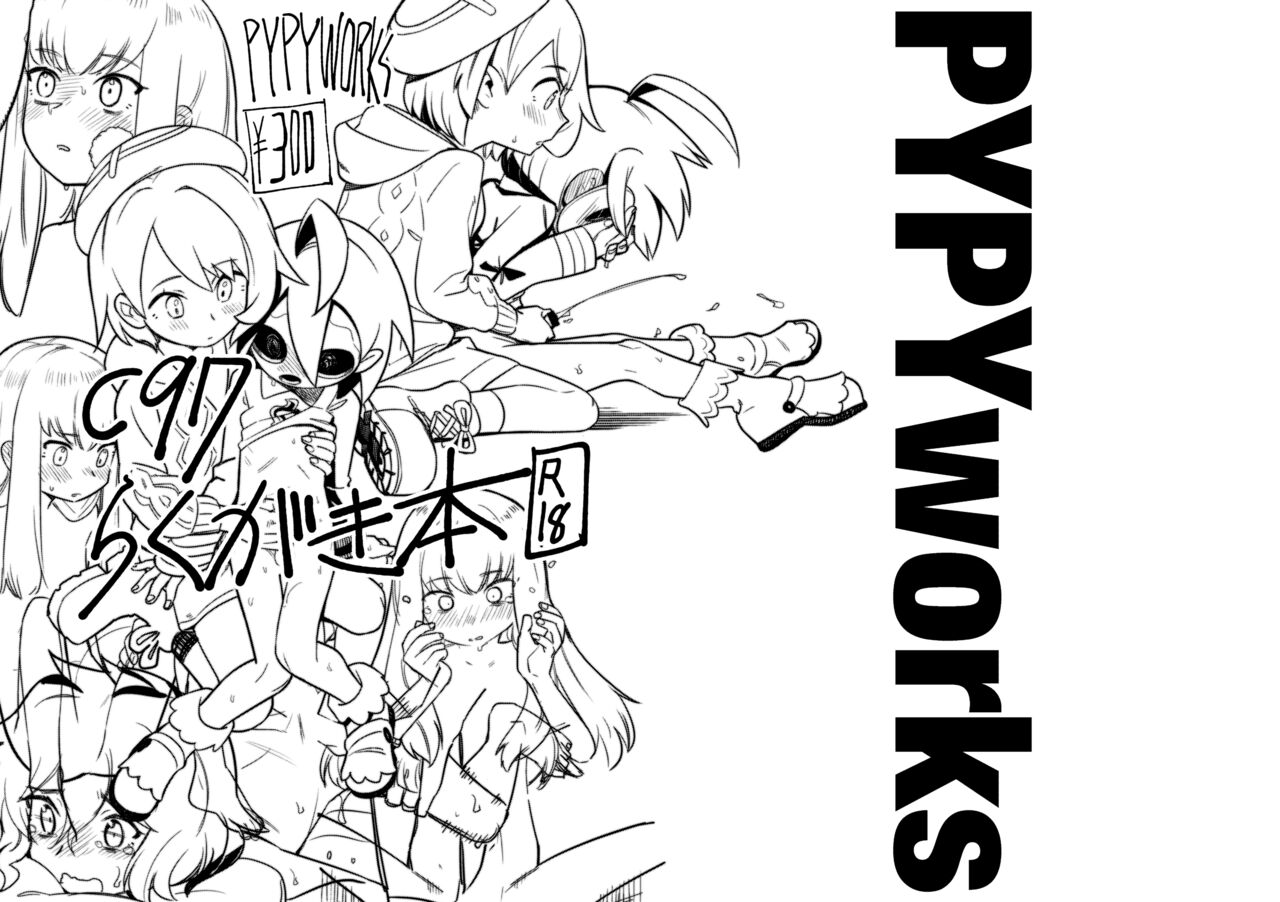C97 Rakugaki Bon page 1 full
