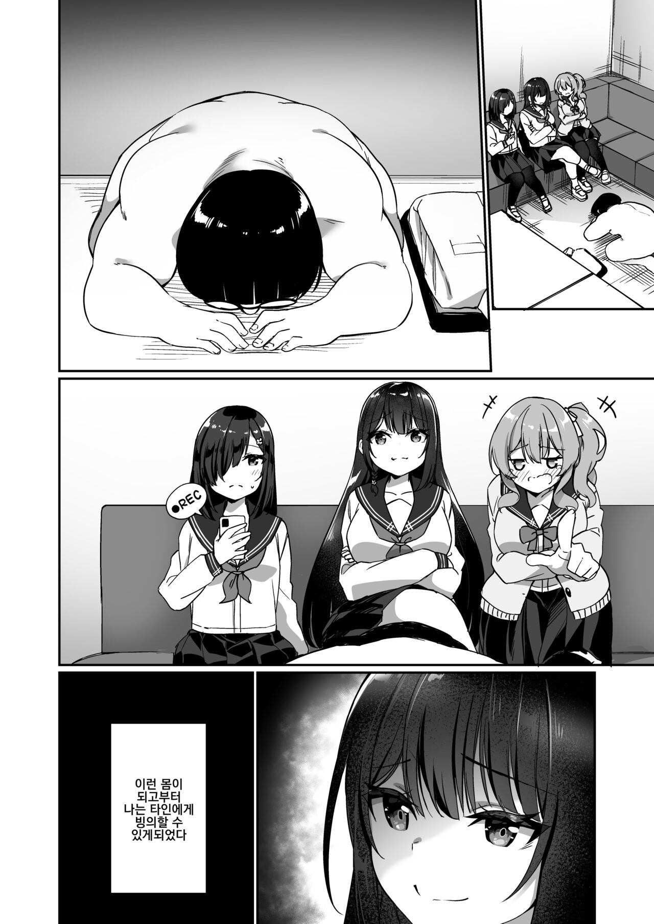 Yu♂Yu♀Hyoui page 8 full