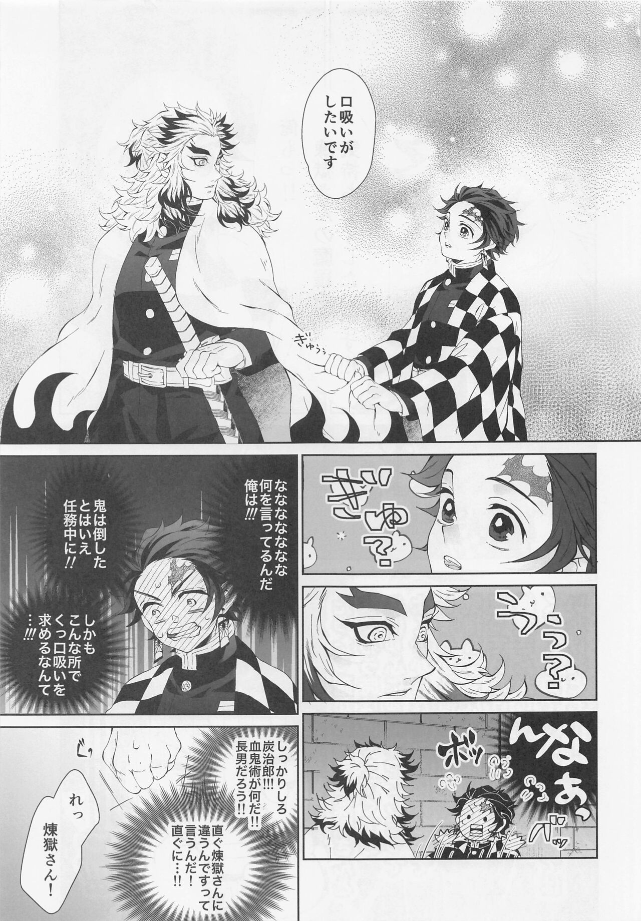 Wagamama page 10 full