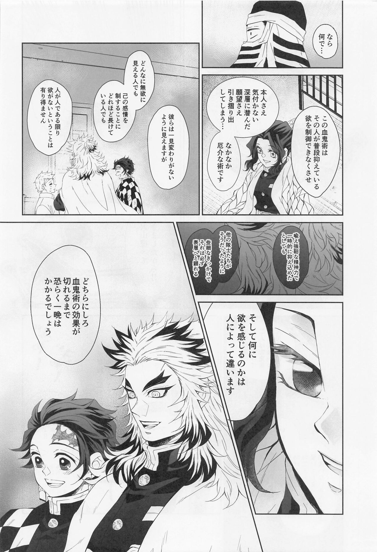 Wagamama page 5 full