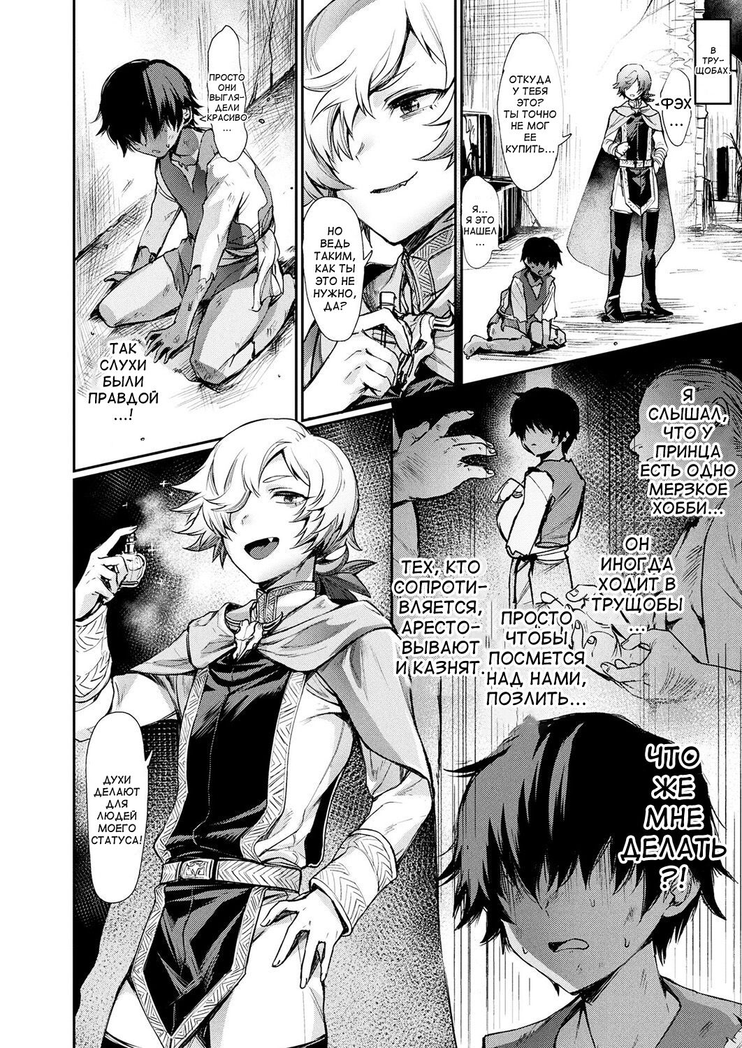 Oku-sama wa Ouji-sama | Моя жена - Принц page 2 full