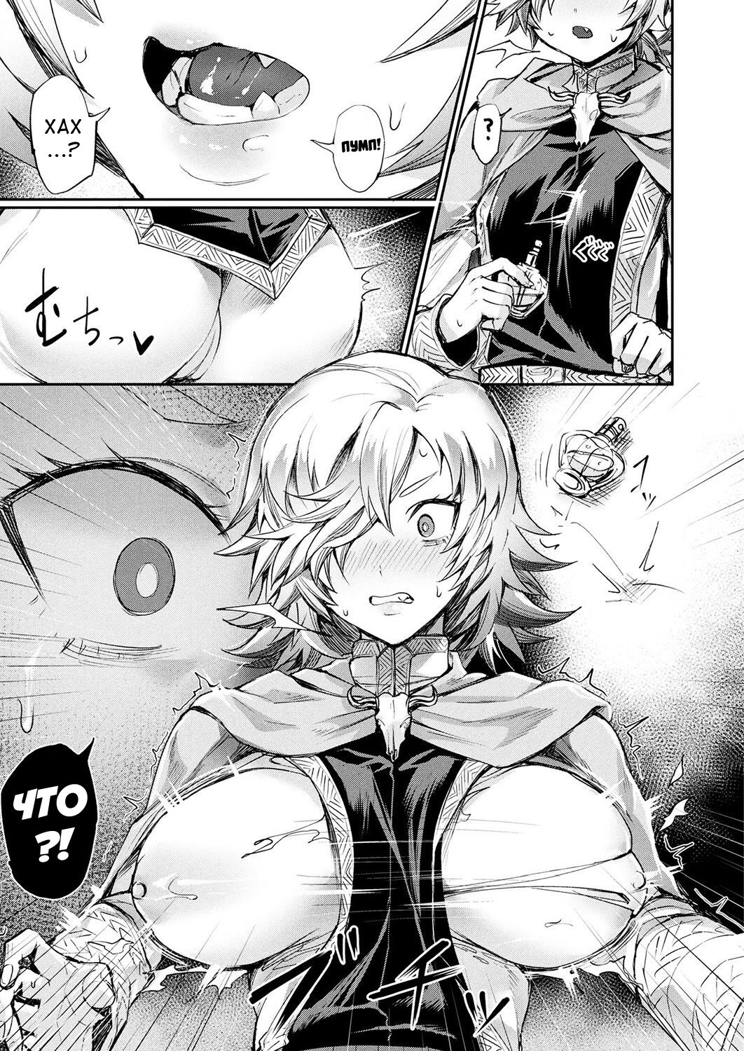 Oku-sama wa Ouji-sama | Моя жена - Принц page 3 full