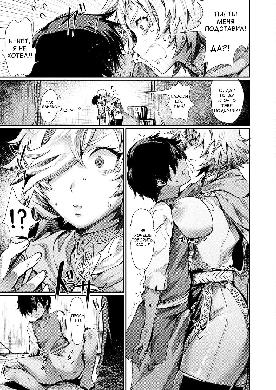Oku-sama wa Ouji-sama | Моя жена - Принц page 5 full