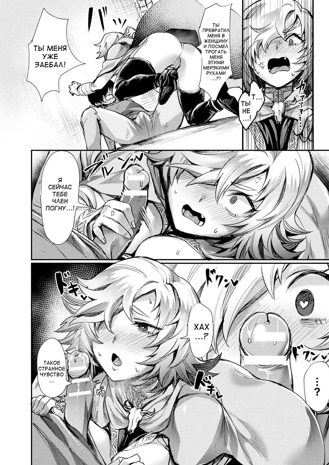 Oku-sama wa Ouji-sama | Моя жена - Принц page 6 full