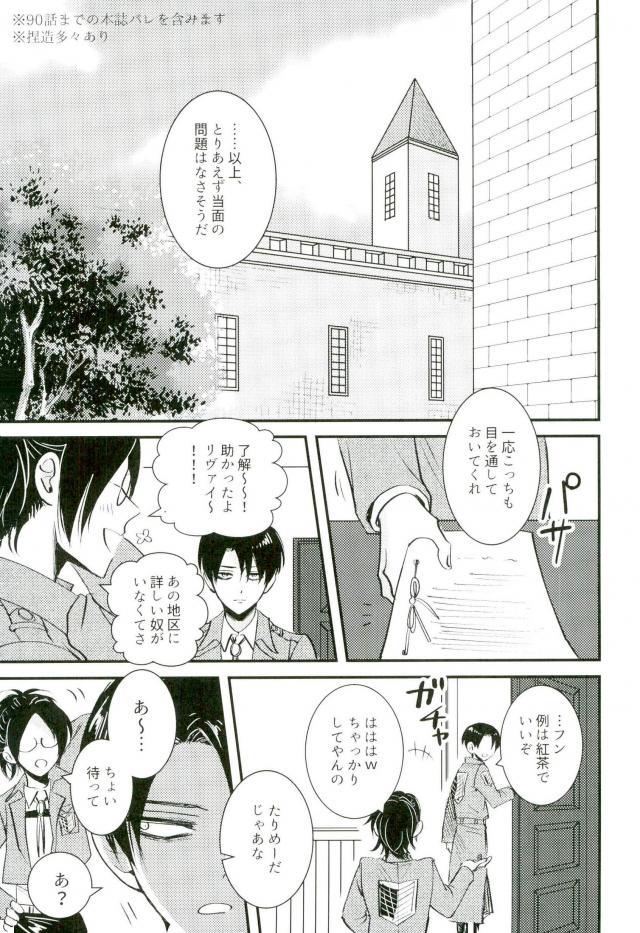 GERTRUD page 2 full