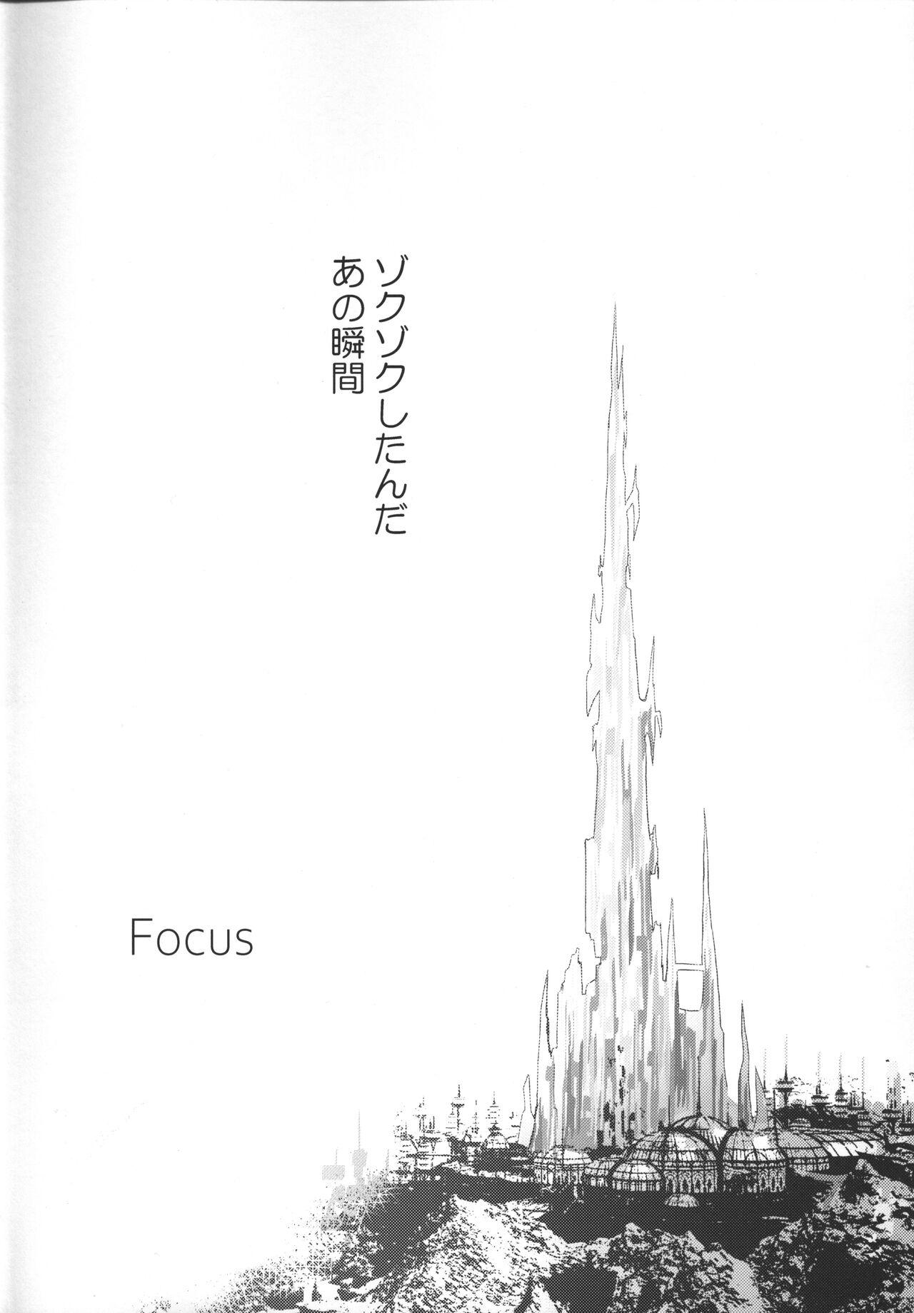 Focus page 4 full