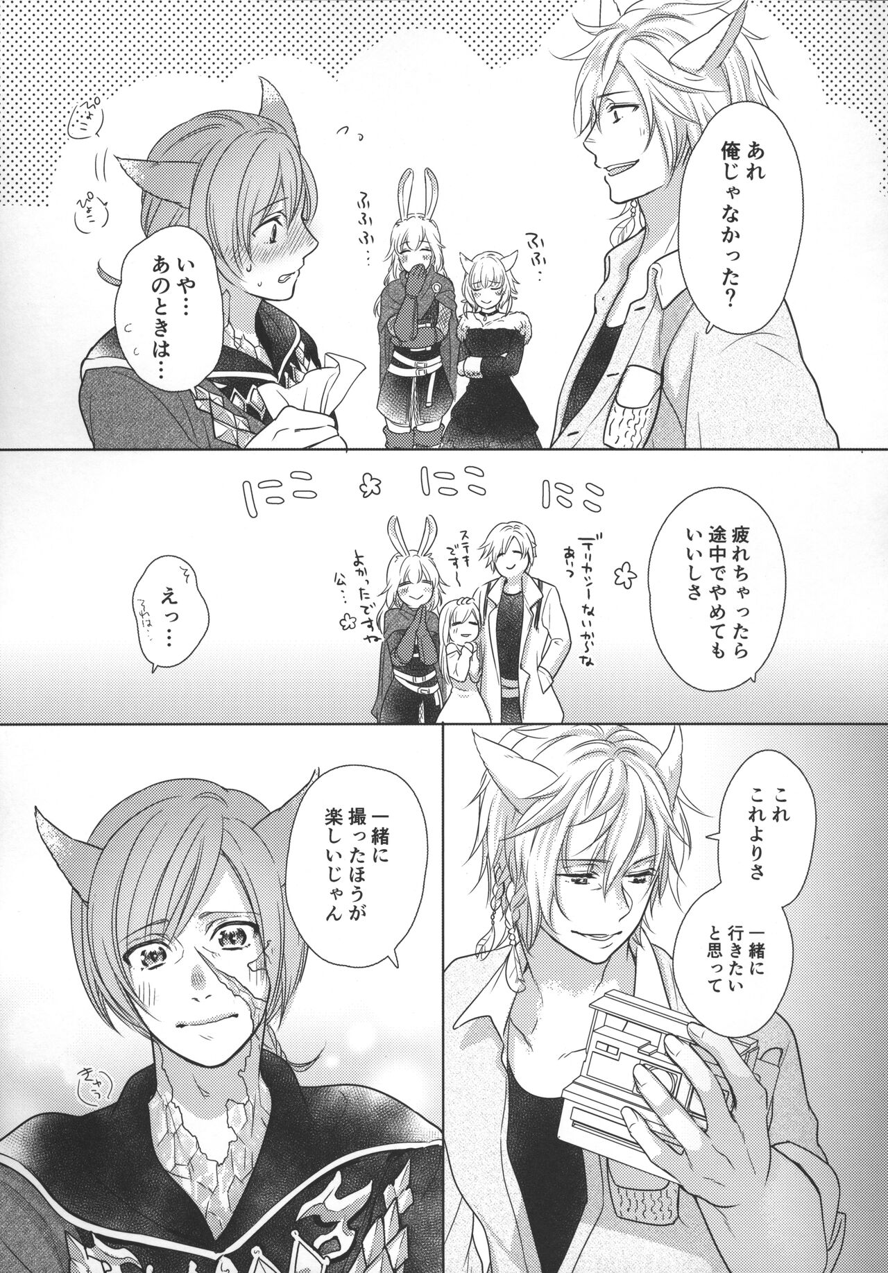 Focus page 7 full