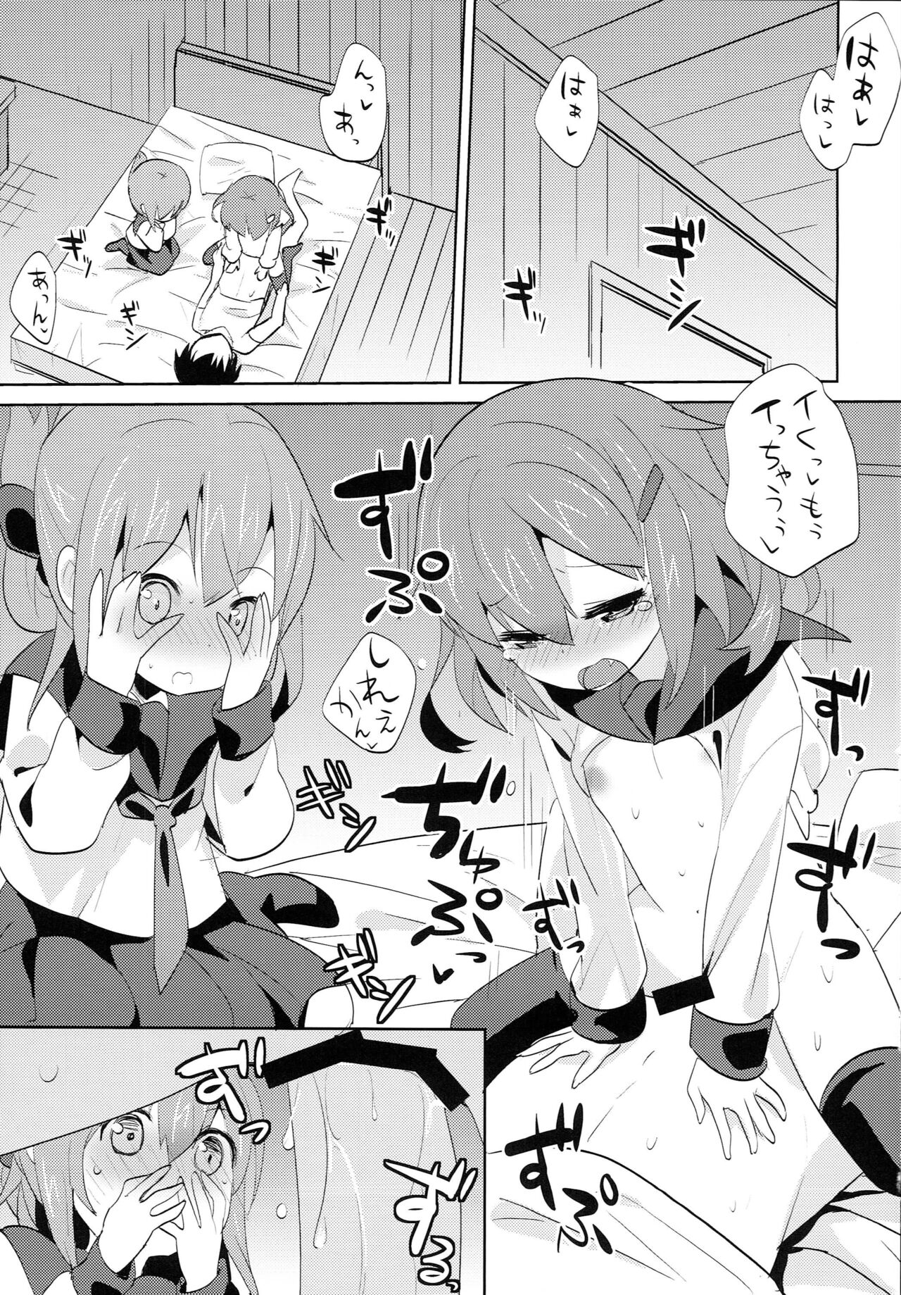 Sekkyokuteki Kuchikukan ~Ikazuchi &amp; Inazuma Hen~ page 4 full