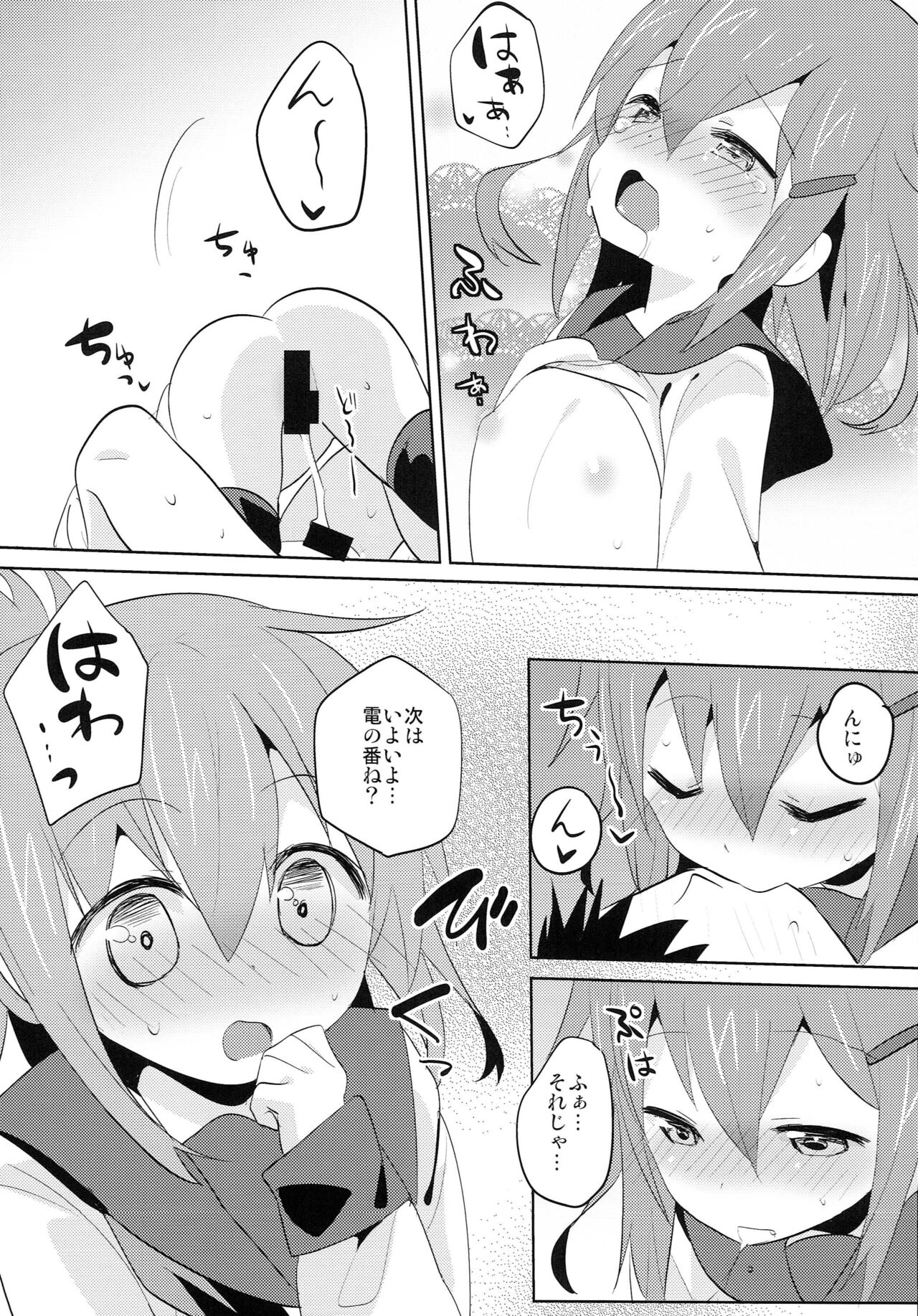 Sekkyokuteki Kuchikukan ~Ikazuchi &amp; Inazuma Hen~ page 6 full