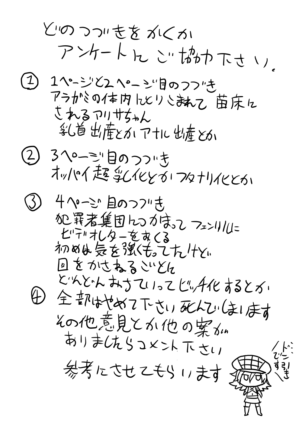 アリサちゃん選択肢,苗床アリサちゃん1~2,アリサアナル蟲出産 page 5 full