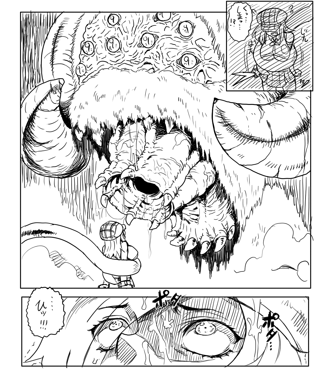 アリサちゃん選択肢,苗床アリサちゃん1~2,アリサアナル蟲出産 page 9 full