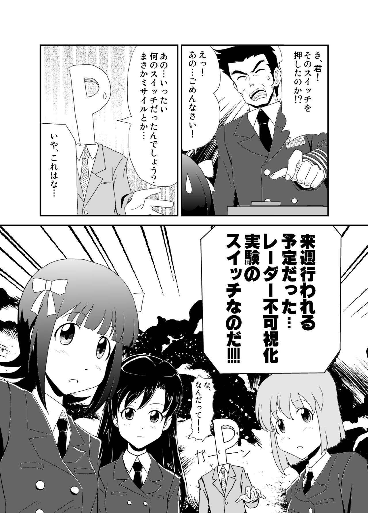 Jigen Hyouryuu Idol page 6 full