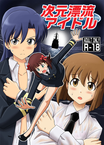 Jigen Hyouryuu Idol cover