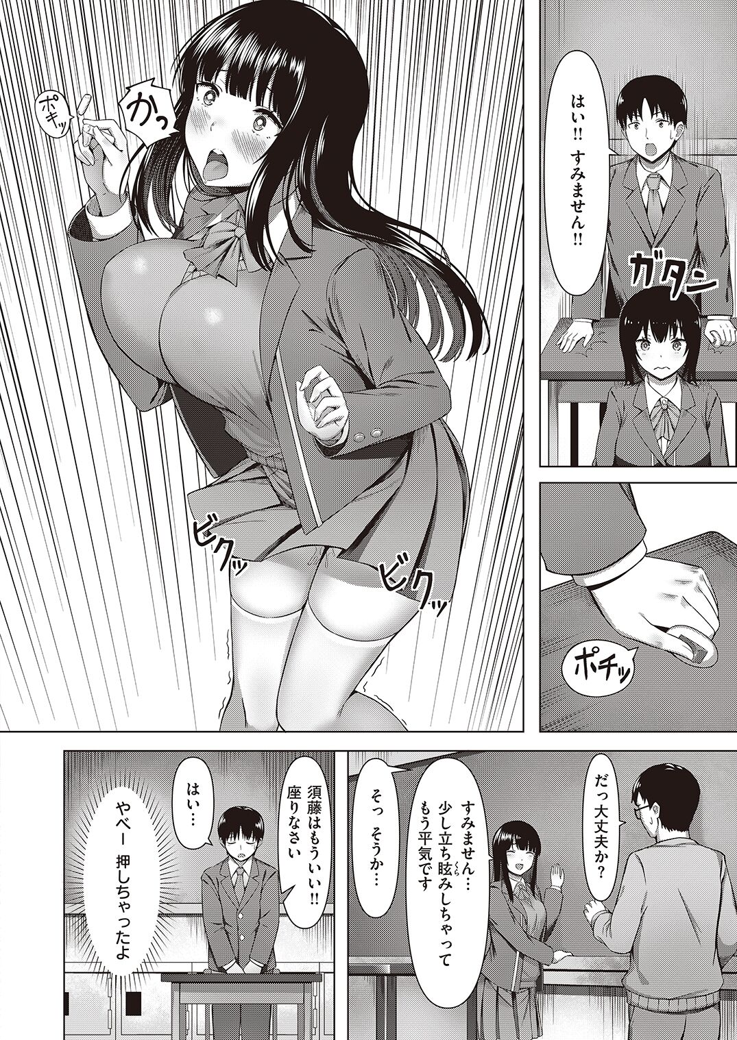 Mizuya page 10 full