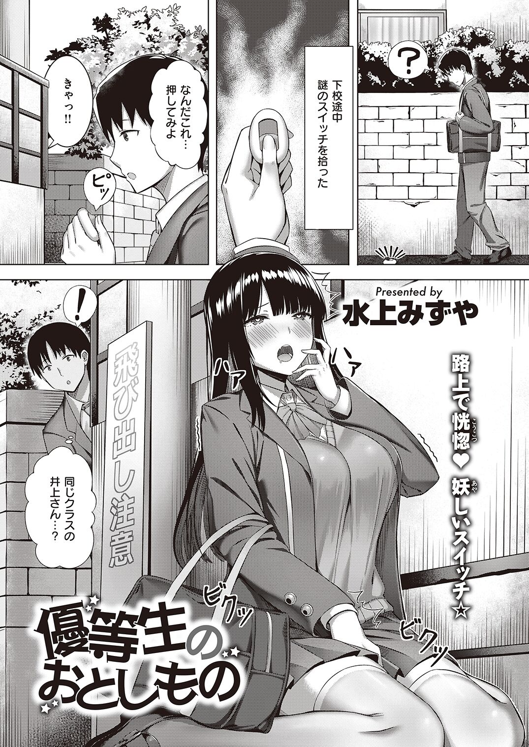 Mizuya page 7 full