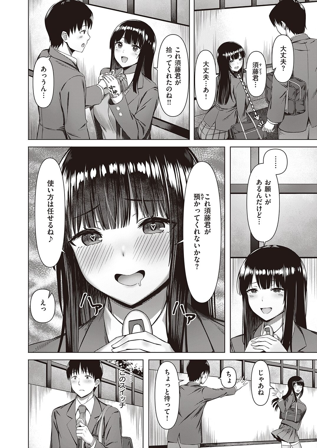 Mizuya page 8 full