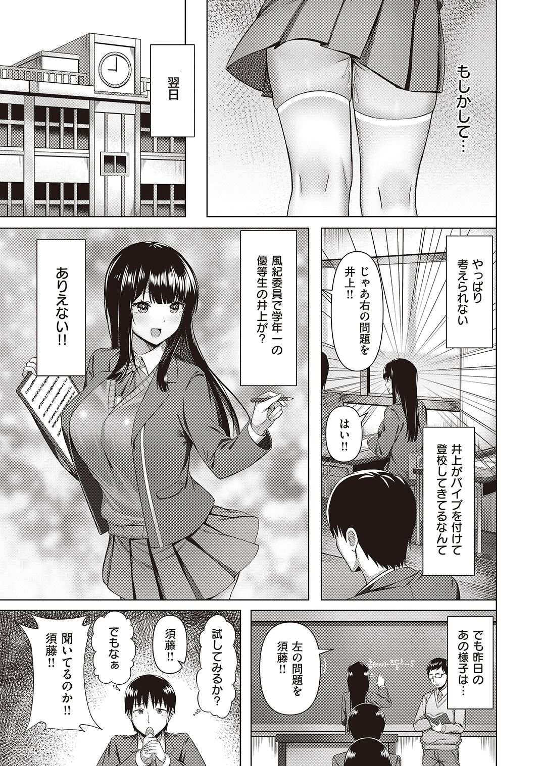 Mizuya page 9 full