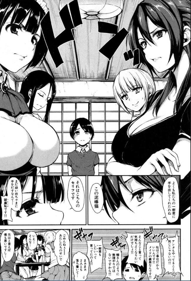 BUSTER COMIC 2016-11 page 6 full