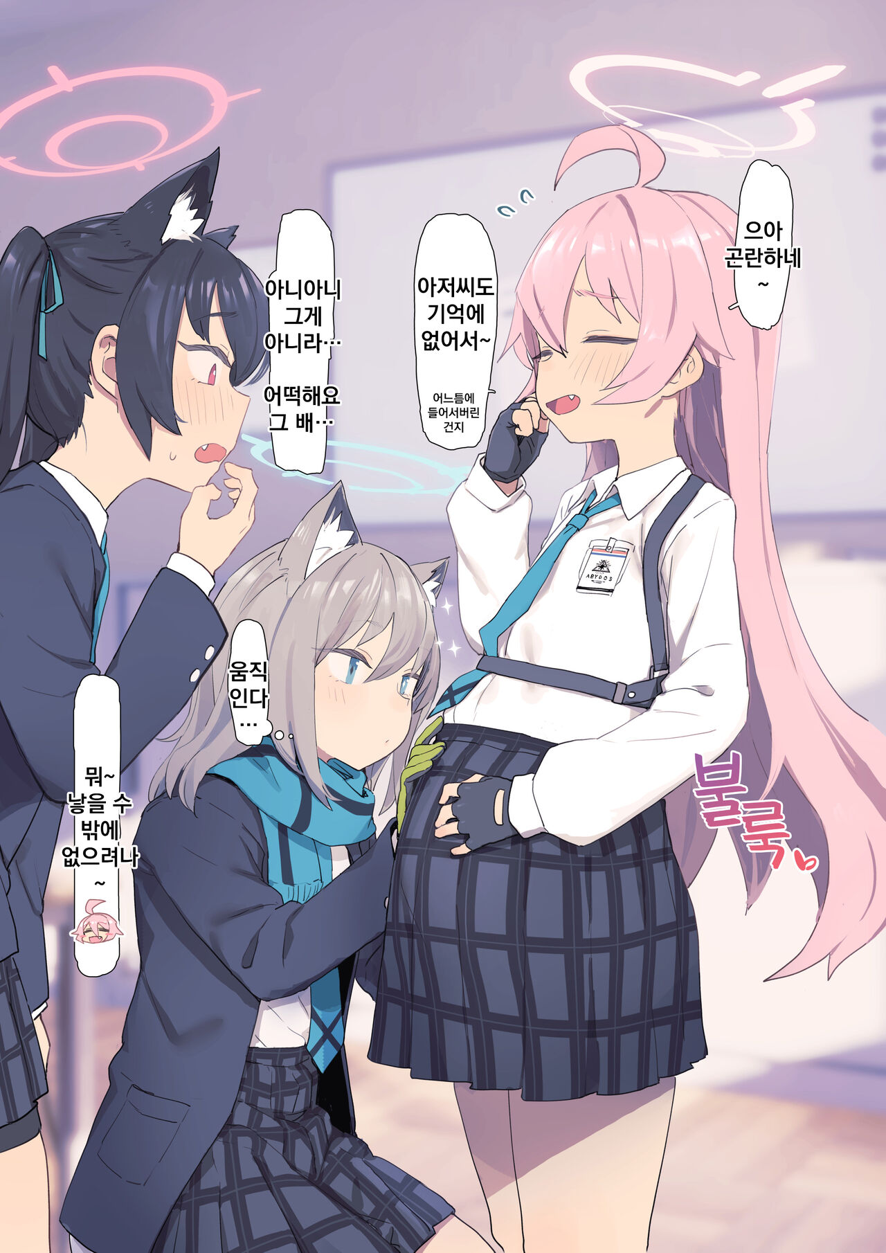 Hoshino Omake│호시노 오마케 page 2 full