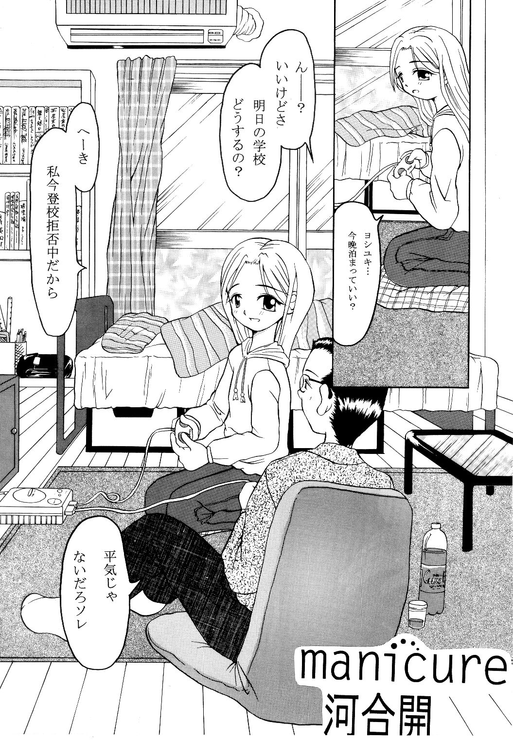 manicure page 1 full
