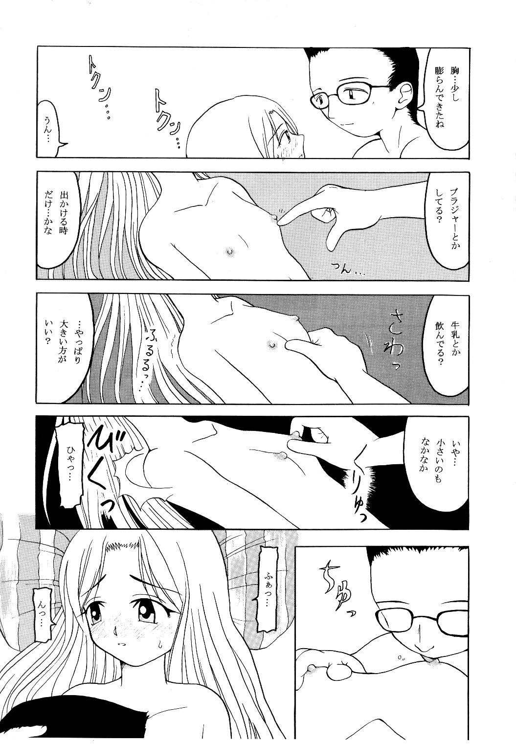 manicure page 7 full