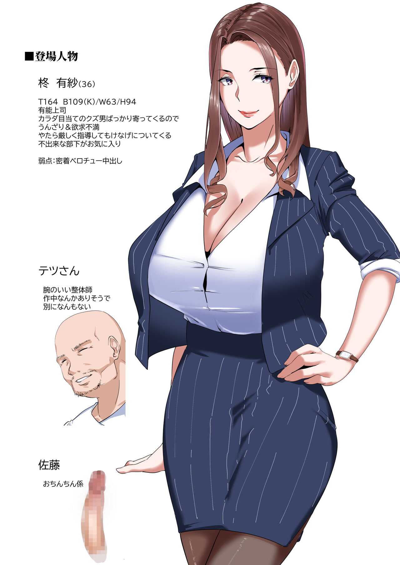 Kaisha no Relaxation Room de Dosukebe Service Shite Kureru Innyuu Joushi page 2 full