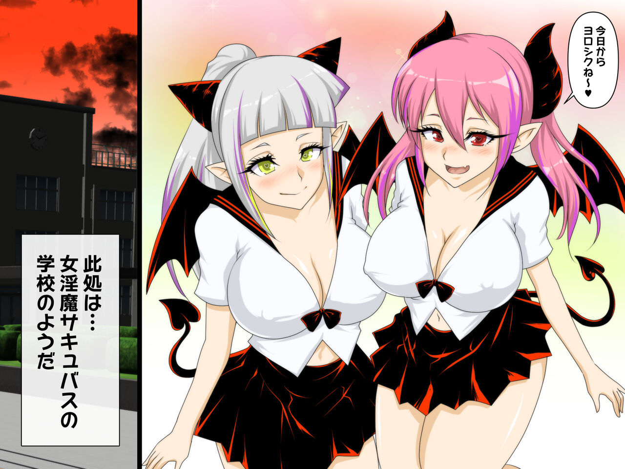 Harem Succubus Onna Gakuen page 3 full