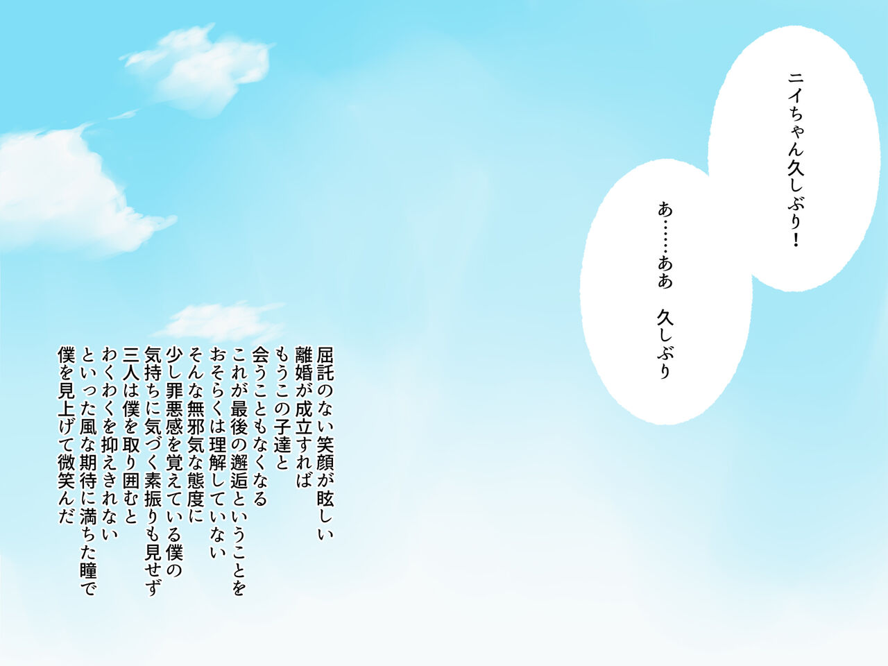 性徴期がきた親戚の子たちがHを迫ってくる話 page 5 full