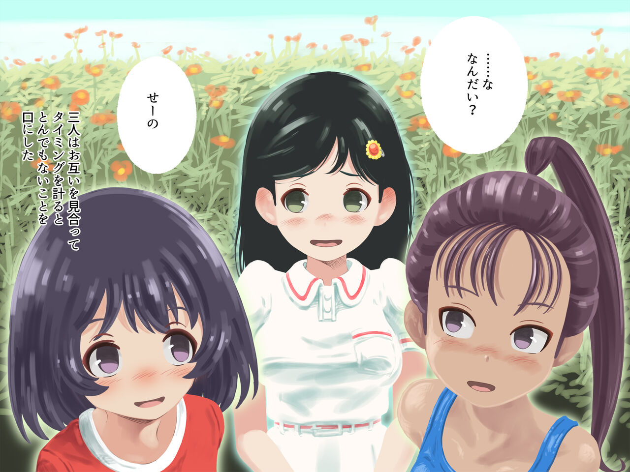 性徴期がきた親戚の子たちがHを迫ってくる話 page 6 full