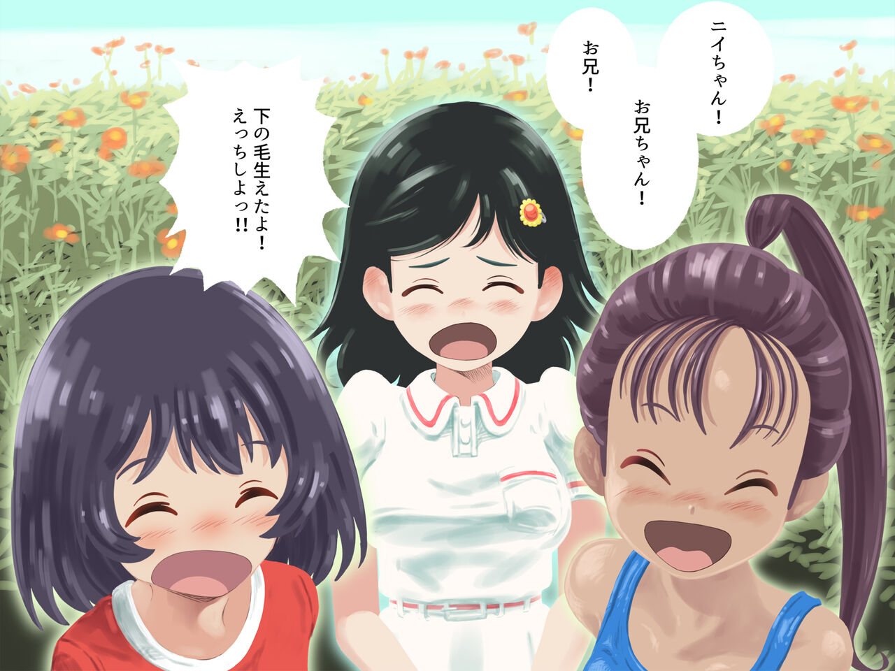 性徴期がきた親戚の子たちがHを迫ってくる話 page 7 full