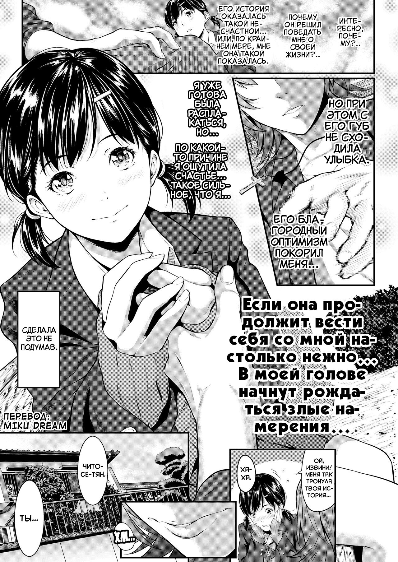 Iretai no wa Betsu no Hito -Zenpen- + -Kouhen- | Я хочу, чтобы кто-то другой вставил в меня page 1 full