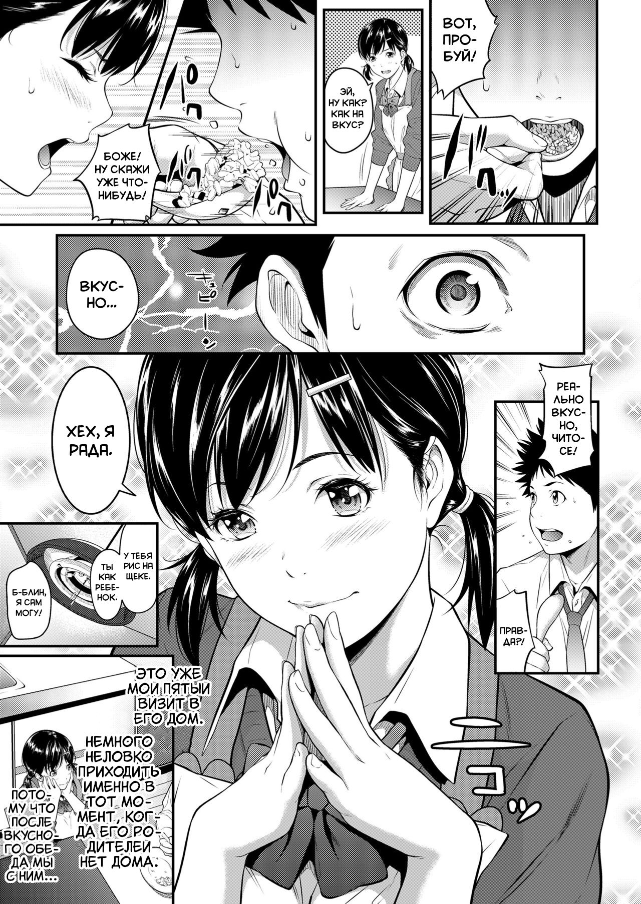 Iretai no wa Betsu no Hito -Zenpen- + -Kouhen- | Я хочу, чтобы кто-то другой вставил в меня page 3 full
