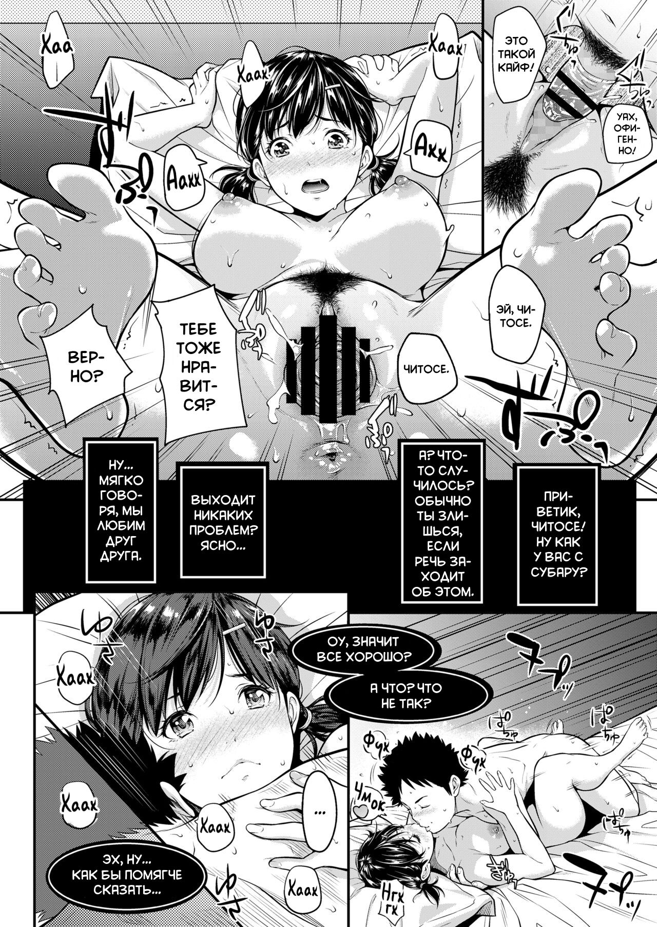 Iretai no wa Betsu no Hito -Zenpen- + -Kouhen- | Я хочу, чтобы кто-то другой вставил в меня page 8 full